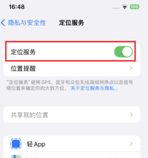 延庆苹果维修客服分享如何在iPhone上隐藏自己的位置 