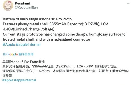 延庆苹果16pro维修分享iPhone 16Pro电池容量怎么样