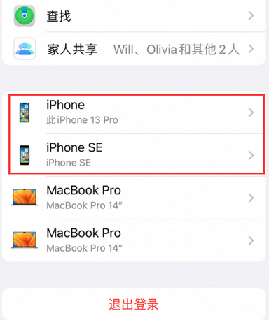 延庆苹延庆果维修网点分享iPhone如何查询序列号