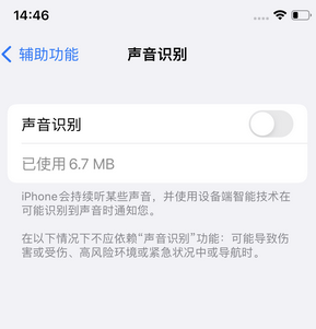 延庆苹果锁屏维修分享iPhone锁屏时声音忽大忽小调整方法