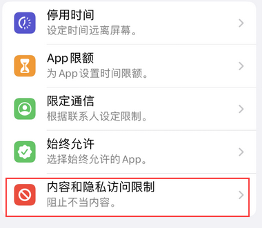 延庆appleID维修服务iPhone设置中Apple ID显示为灰色无法使用