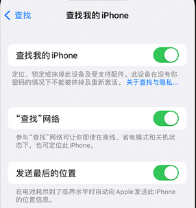 延庆apple维修店分享如何通过iCloud网页查找iPhone位置 