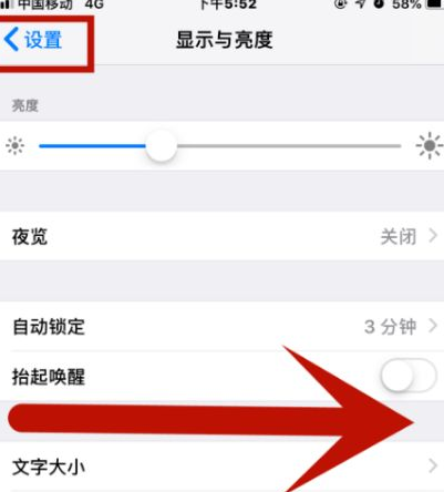 延庆苹延庆果维修网点分享iPhone快速返回上一级方法教程