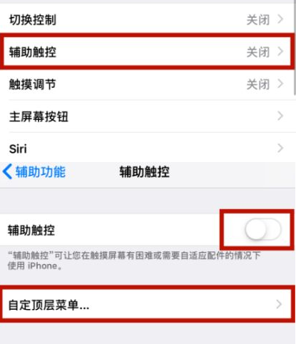 延庆苹延庆果维修网点分享iPhone快速返回上一级方法教程