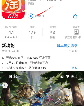 延庆苹延庆果维修站分享如何查看App Store软件下载剩余时间