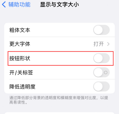 延庆苹果换屏维修分享iPhone屏幕上出现方块按钮如何隐藏