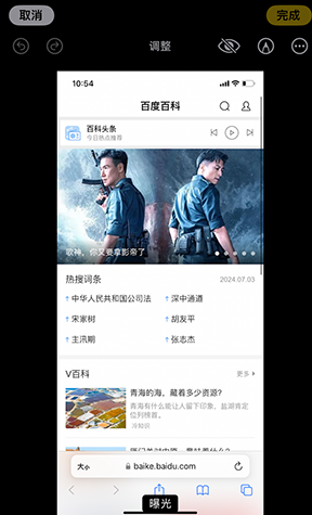 延庆iPhone维修服务分享iPhone怎么批量修图