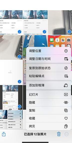 延庆iPhone维修服务分享iPhone怎么批量修图