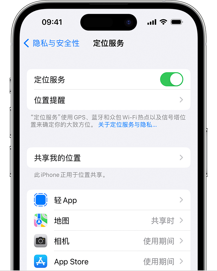 延庆苹果维修网点分享如何在iPhone上阻止个性化广告投放 