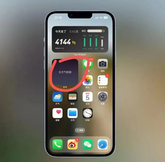 延庆苹果手机维修分享:iOS16主屏幕天气小组件无法正常工作怎么办？ 
