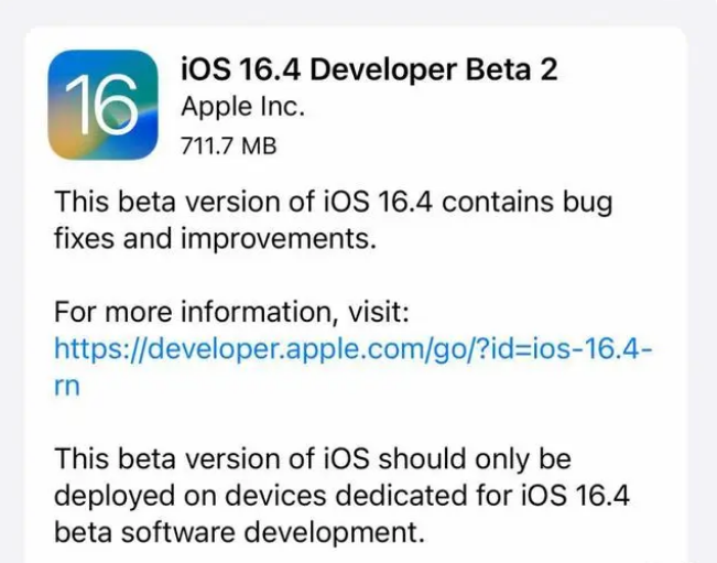 延庆苹果手机维修分享：iOS16.4 Beta2升级建议 