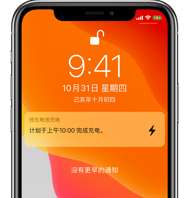 延庆苹果手机维修分享iPhone 充不满电的原因 