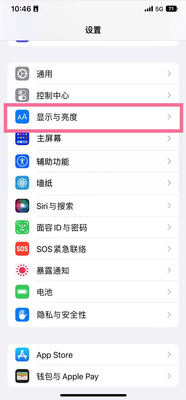 延庆苹果14维修店分享iPhone14 plus如何设置护眼模式 