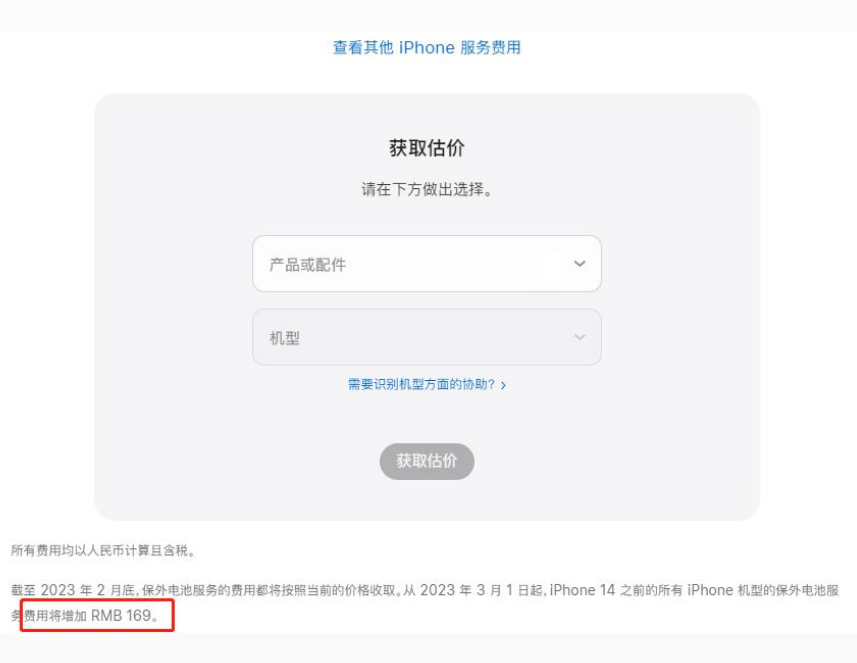 延庆苹果手机维修分享建议旧iPhone机型赶紧去换电池 