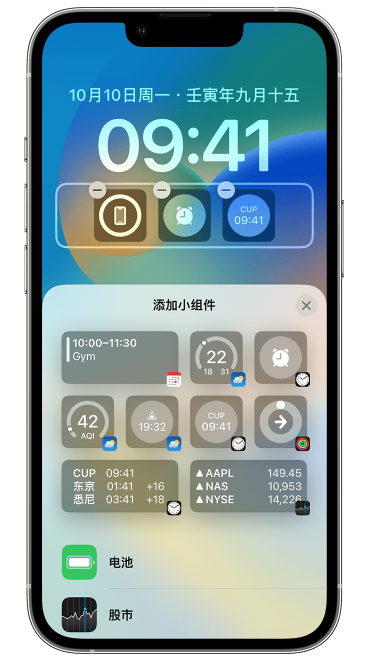 延庆苹果维修网点分享iOS 16 如何在锁屏上添加小组件？点击无响应如何解决？ 