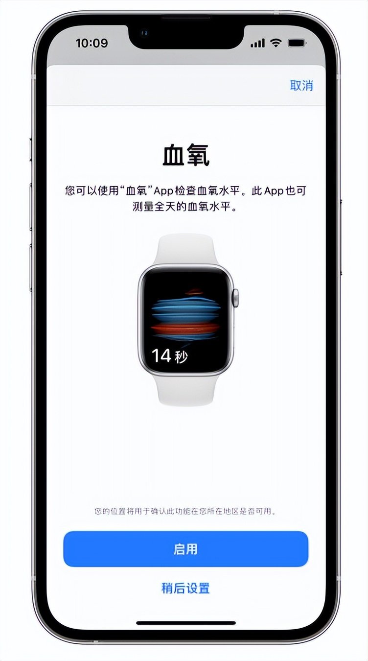 延庆苹果14维修店分享使用iPhone 14 pro测血氧的方法 