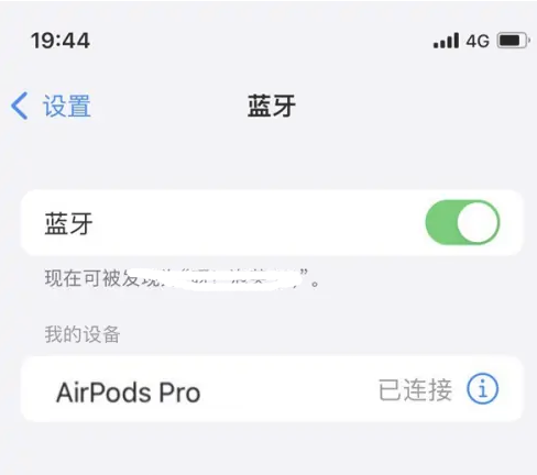 延庆苹果维修网点分享AirPods Pro连接设备方法教程 