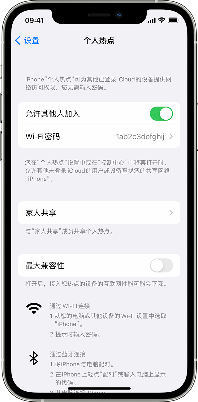 延庆苹果14维修分享iPhone 14 机型无法开启或使用“个人热点”怎么办 