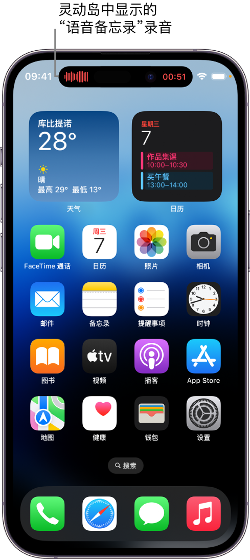 延庆苹果14维修分享在 iPhone 14 Pro 机型中查看灵动岛活动和进行操作 