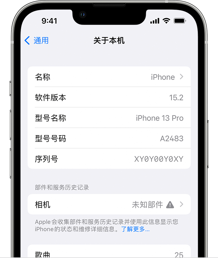 延庆苹果维修分享iPhone 出现提示相机“未知部件”是什么原因？ 