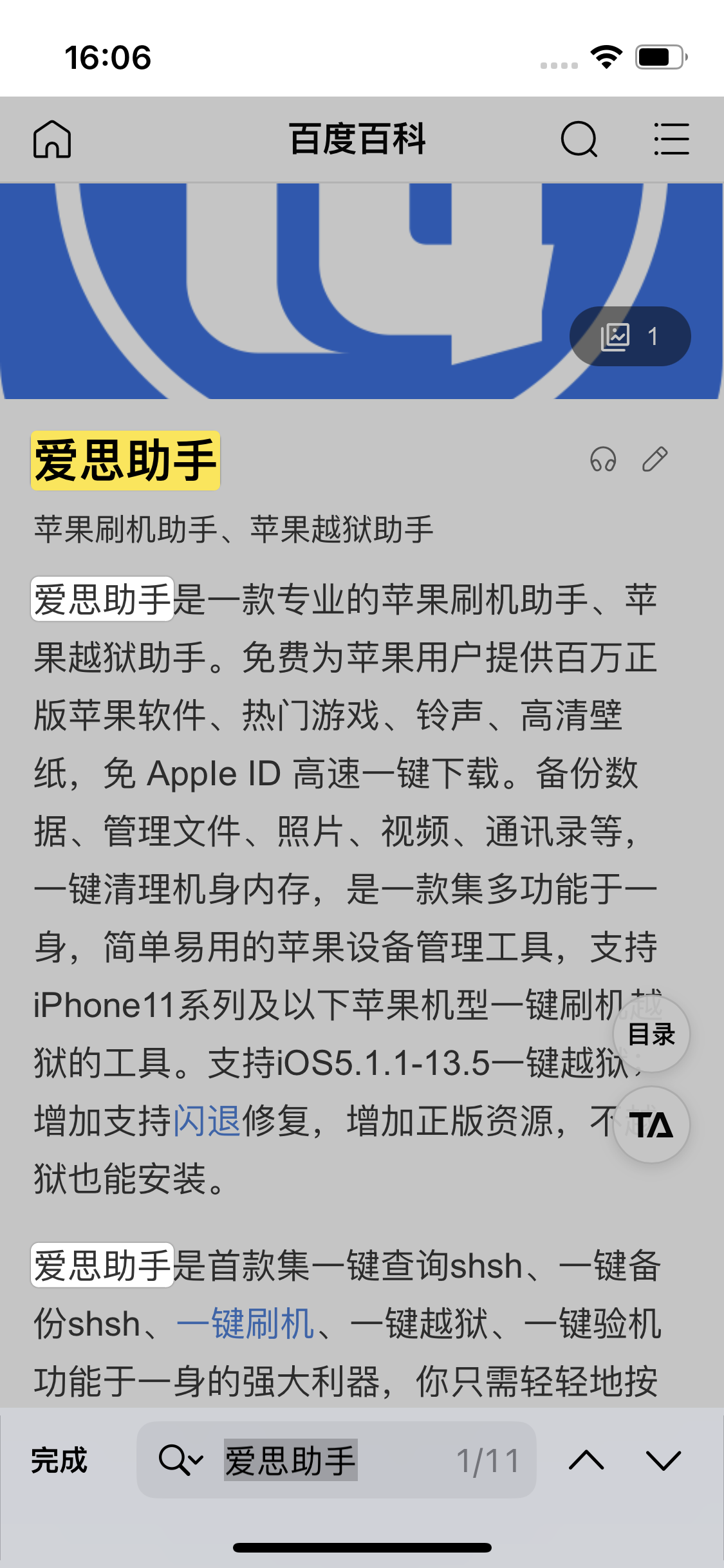 延庆苹果14维修分享iPhone 14手机如何在safari浏览器中搜索关键词 