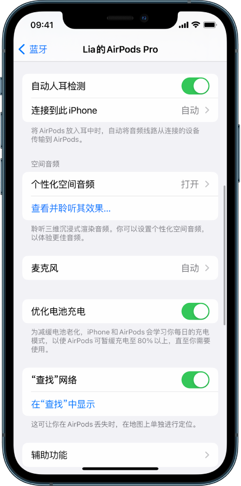 延庆苹果手机维修分享如何通过 iPhone “查找”功能定位 AirPods 