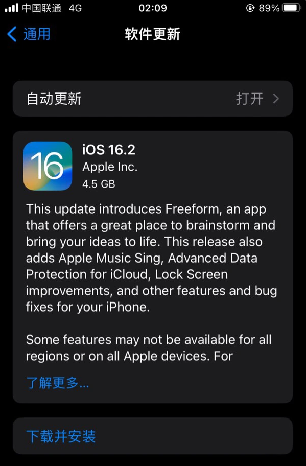 延庆苹果服务网点分享为什么说iOS 16.2 RC版非常值得更新 