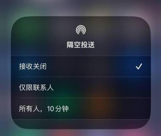 延庆苹果14维修分享iPhone 14 Pro如何开启隔空投送 