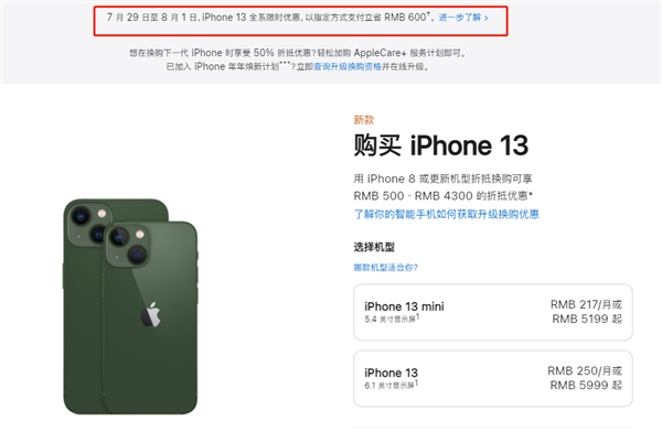 延庆苹果13维修分享现在买iPhone 13划算吗 