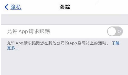 延庆苹果13维修分享使用iPhone13时如何保护自己的隐私 