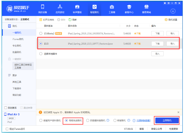 延庆苹果手机维修分享iOS 16降级iOS 15.5方法教程 