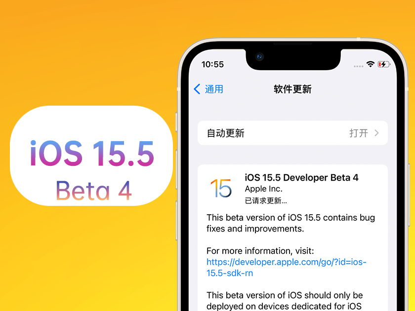 延庆苹果手机维修分享iOS 15.5 Beta4优缺点汇总 