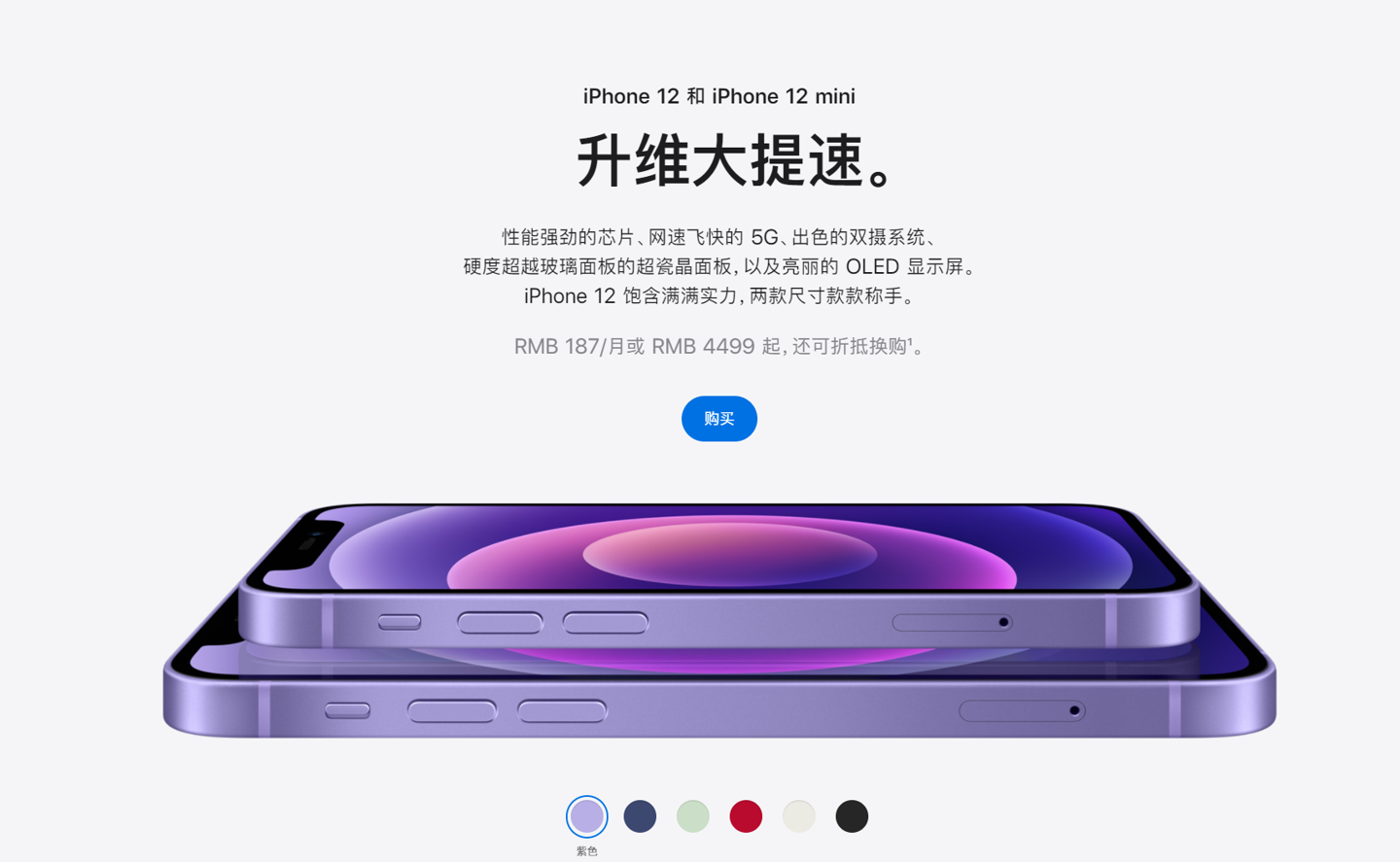 延庆苹果手机维修分享 iPhone 12 系列价格降了多少 