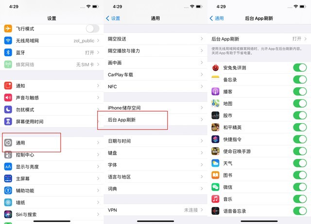 延庆苹果手机维修分享苹果 iPhone 12 的省电小技巧 