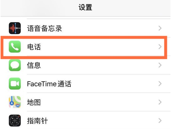 延庆苹果手机维修分享iPhone12如何设置来电小窗口 