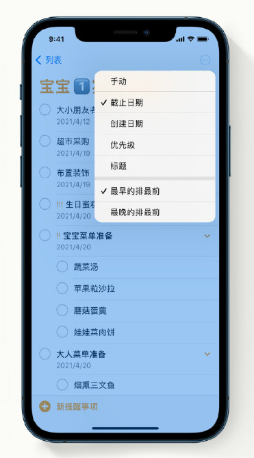 延庆苹果手机维修分享iPhone 12 小技巧 