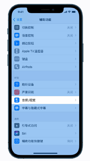 延庆苹果手机维修分享iPhone 12 小技巧 