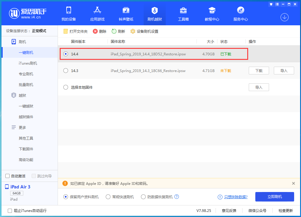 延庆苹果手机维修分享iPhone 12 提示“无法检查更新”导致不能正常升级怎么办 